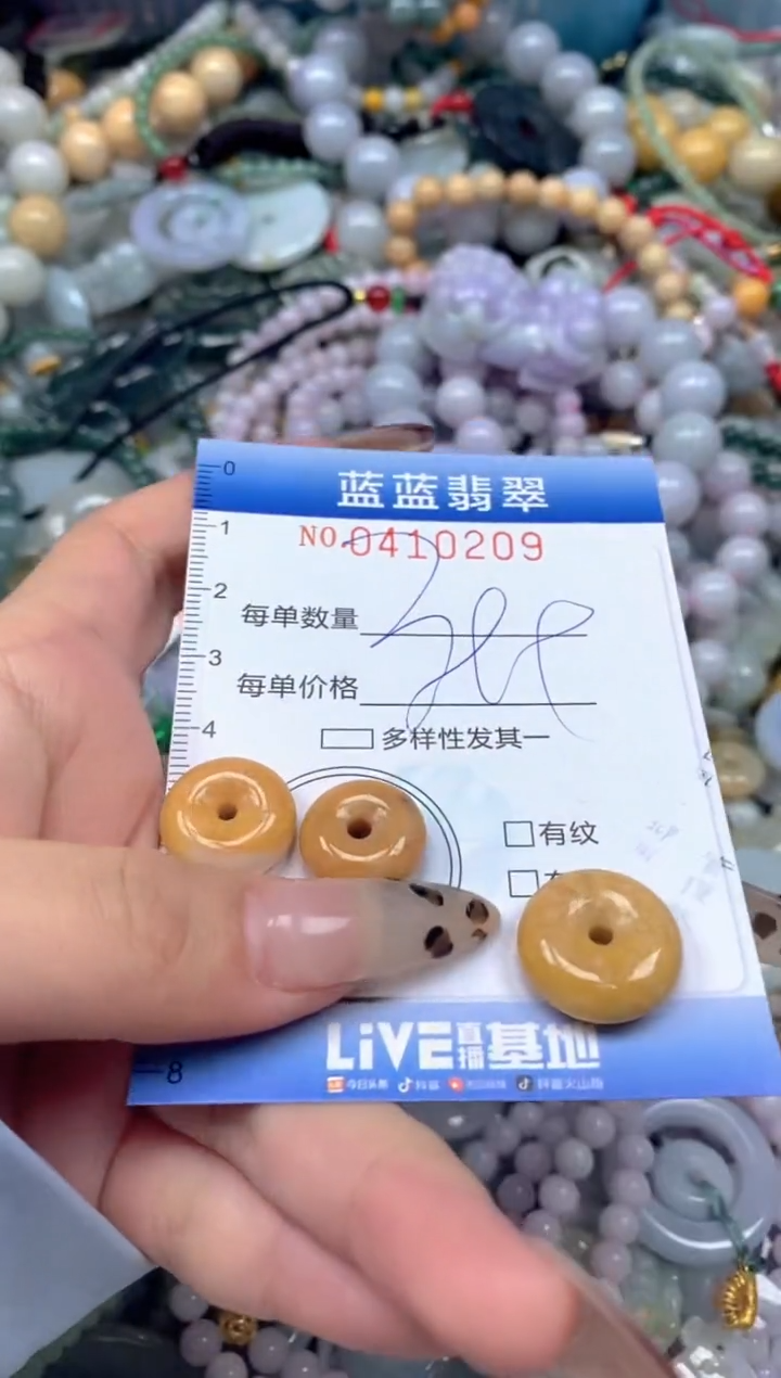 颈饰未镶嵌翡翠闪购0410209