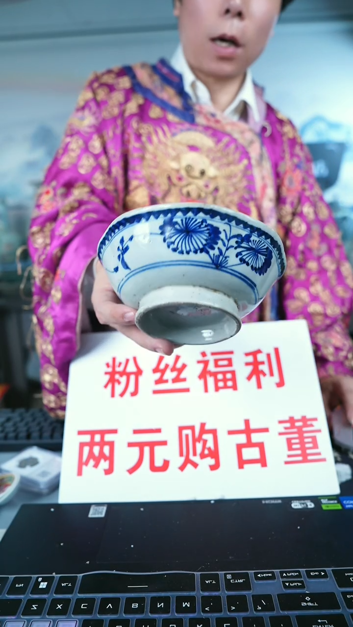 金北京天和珍宝文物商店宠粉直播间