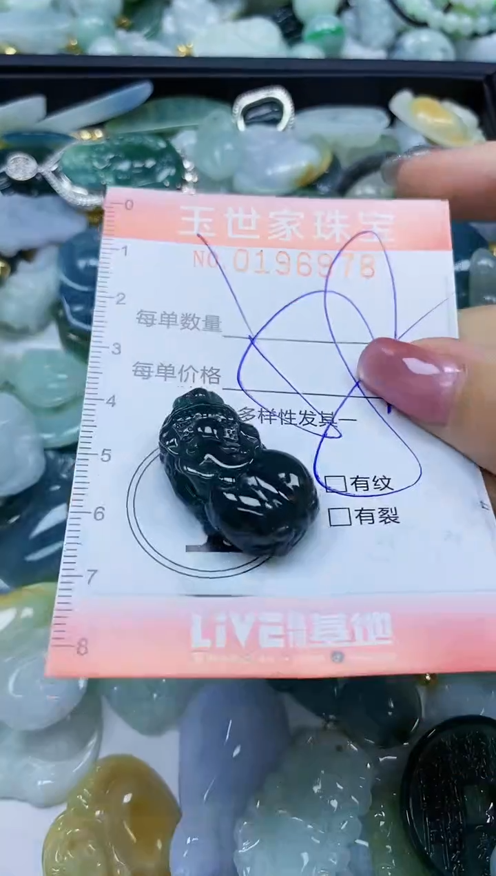 【闪购商品】翡翠颈饰未镶嵌闪购0196978