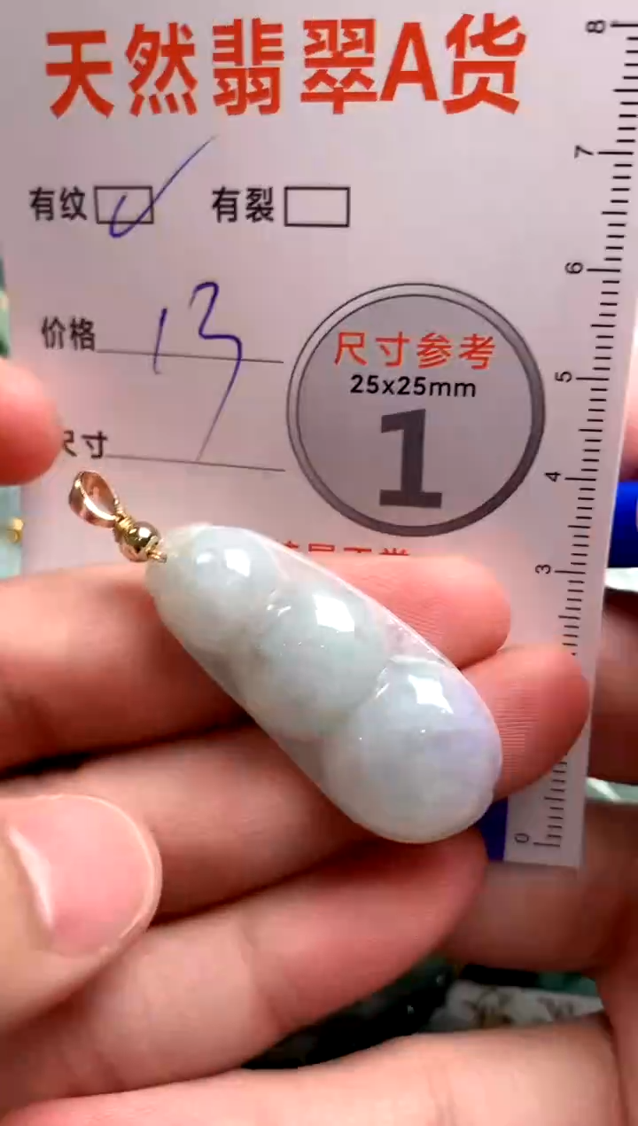 翡翠未镶嵌颈饰23000812