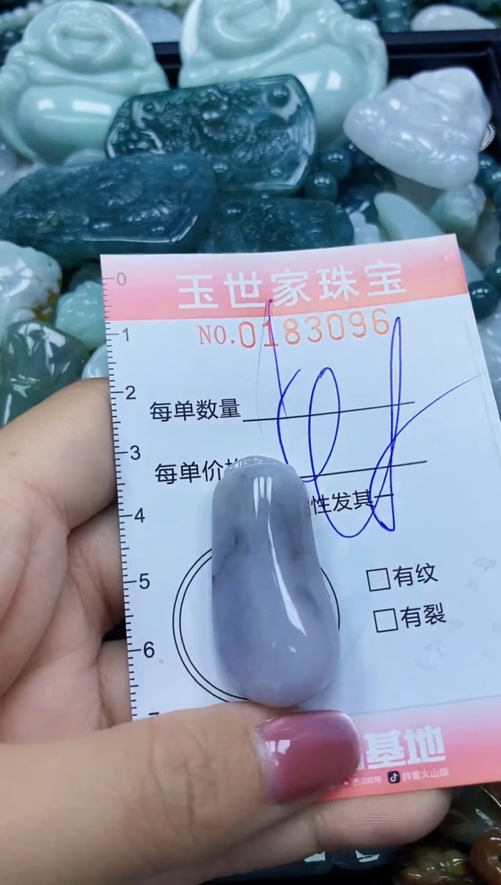 【闪购商品】翡翠颈饰未镶嵌闪购0183096