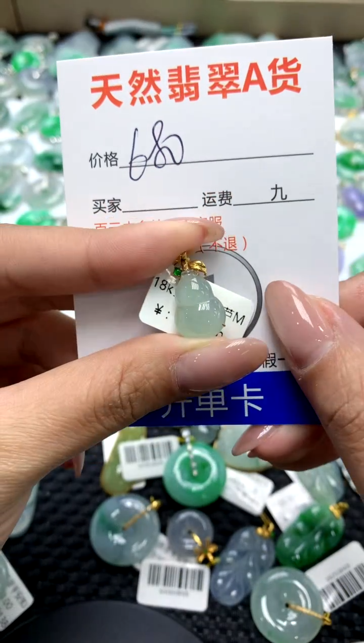 【闪购商品】翡翠颈饰18K金镶嵌111111111