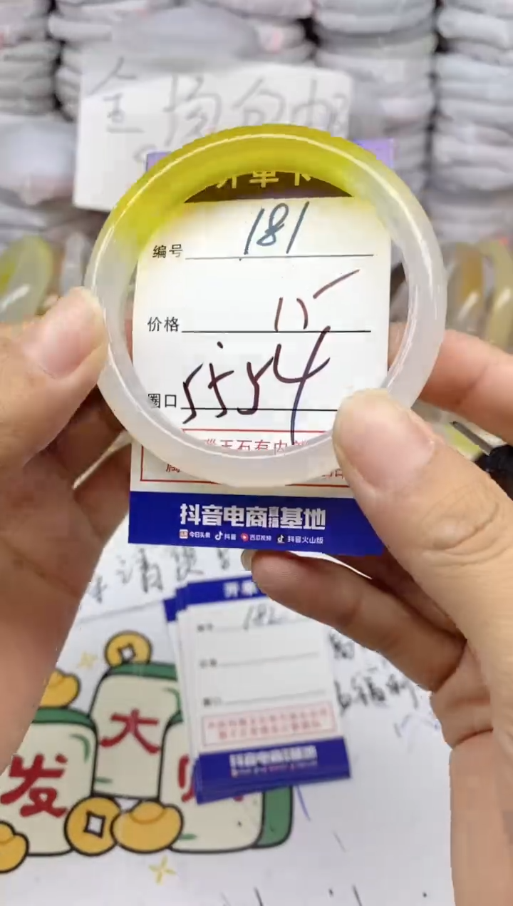 手镯玛瑙/玉髓未镶嵌181