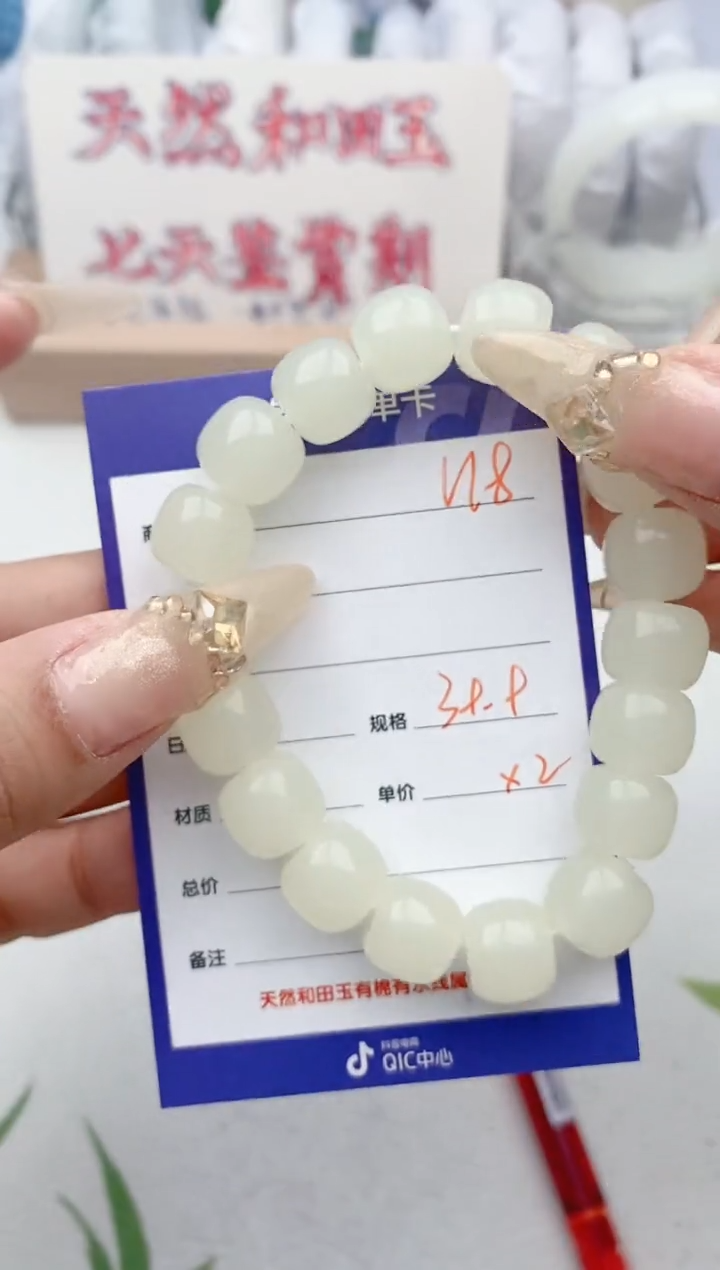 【闪购商品】石英质玉手串未镶嵌V18微色差