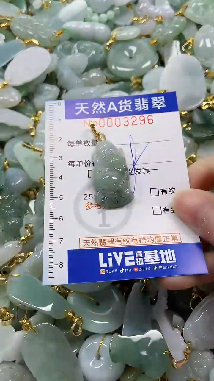 颈饰未镶嵌翡翠纯天然a货翡翠