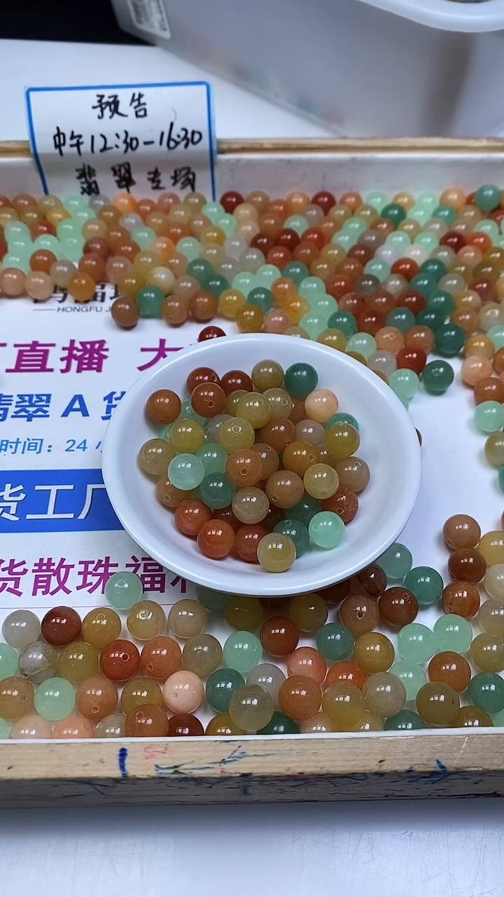 未镶嵌散珠石英质玉B411 三彩金丝玉（带绿）10mm20颗9.9元