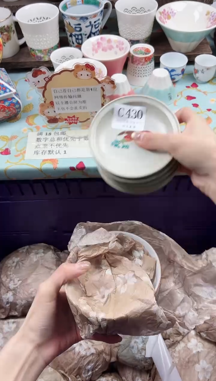 瓷片竹*                C430