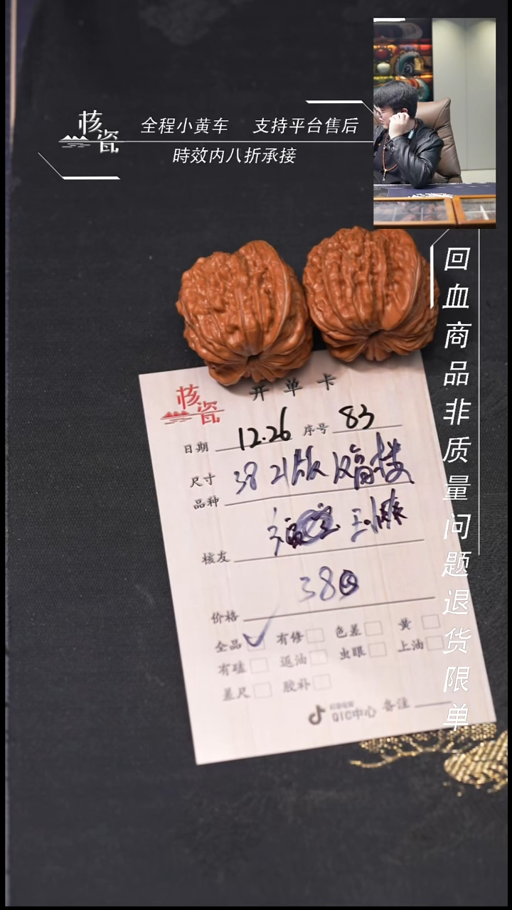 吊坠桃核王**丶汉高楼83