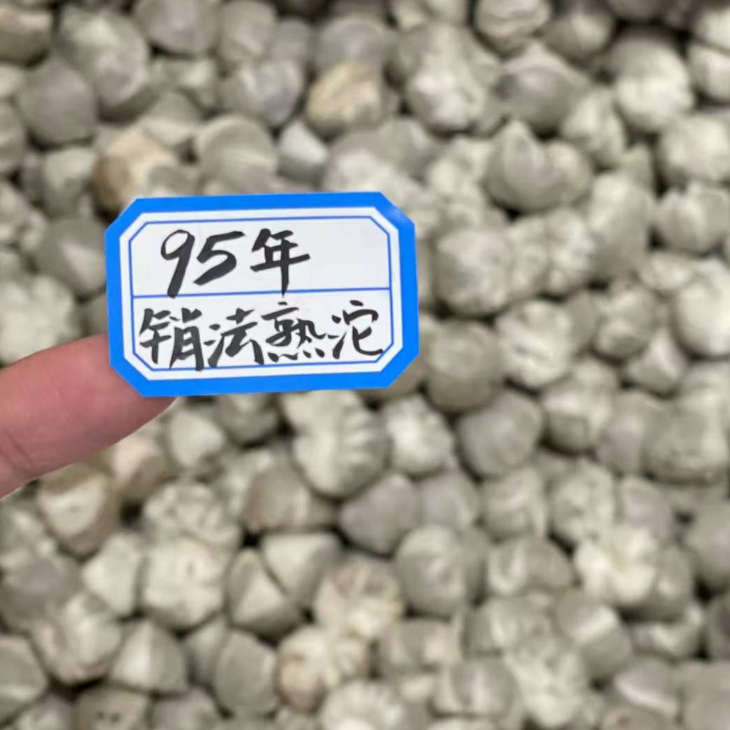 95销法迷你小熟沱收藏级普洱茶熟茶