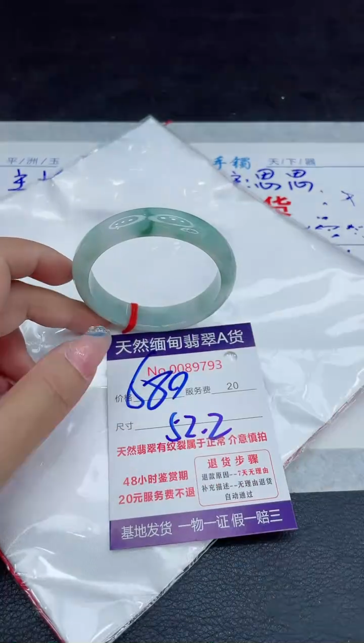 【闪购商品】翡翠手镯未镶嵌88888888