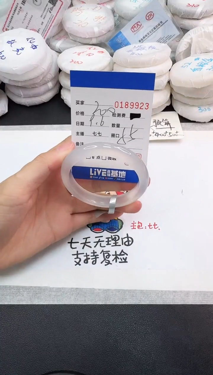 手镯玛瑙/玉髓未镶嵌9923