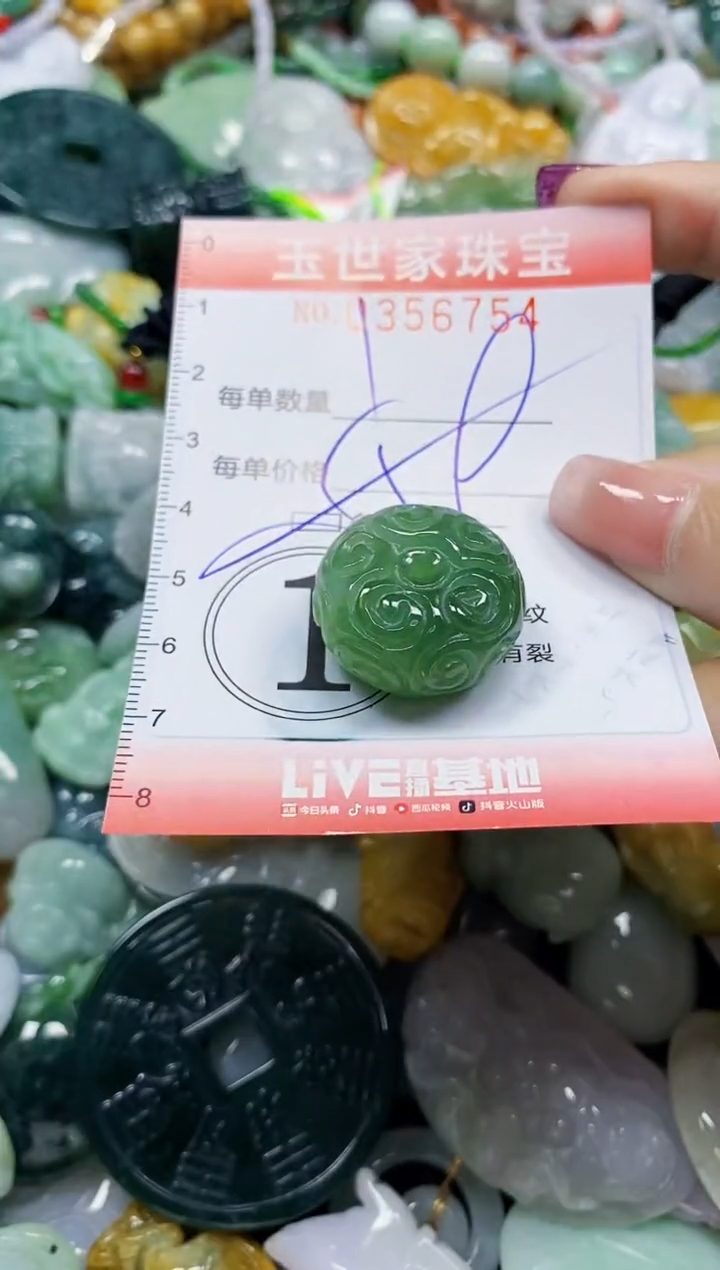 颈饰未镶嵌翡翠翡翠闪购Y0356754多样性发其一