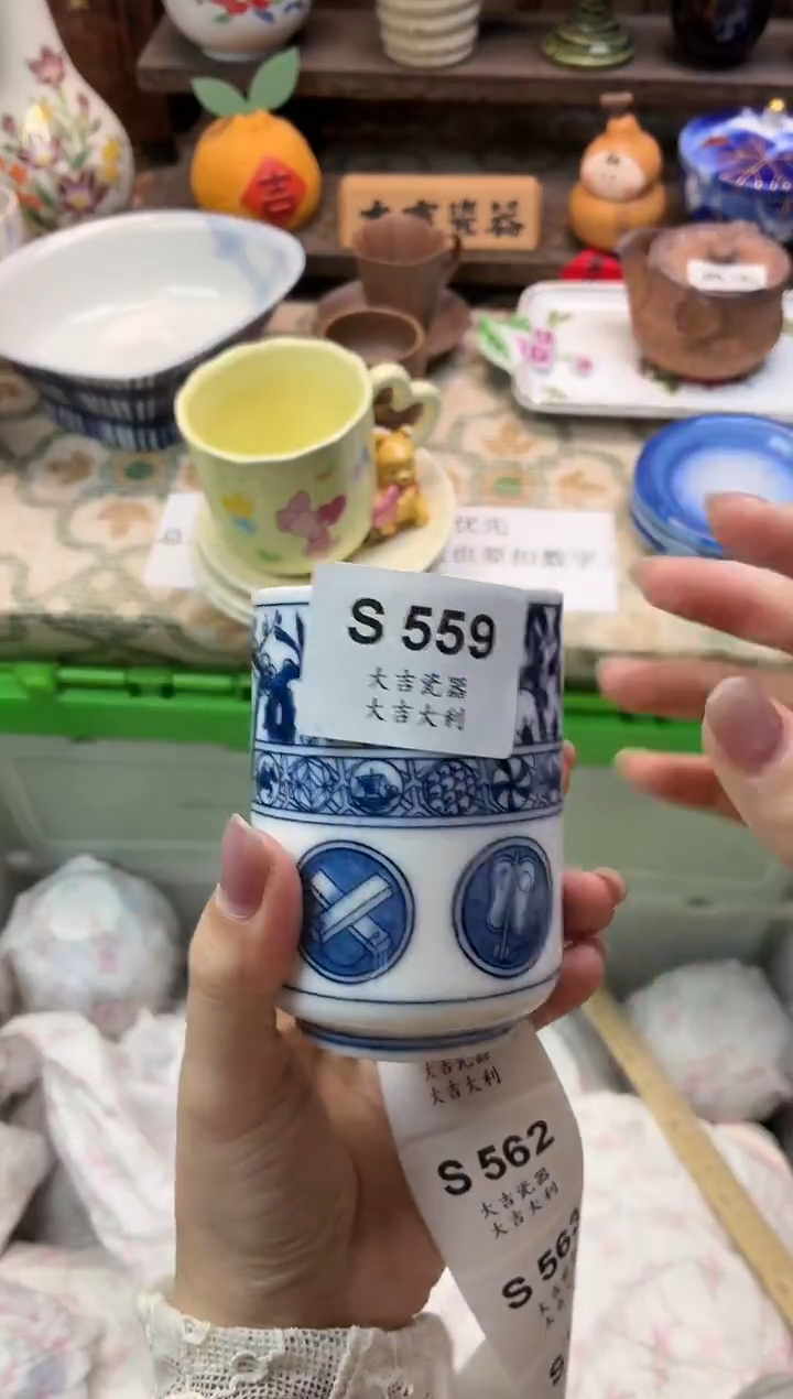 瓷器阳***园   S559 