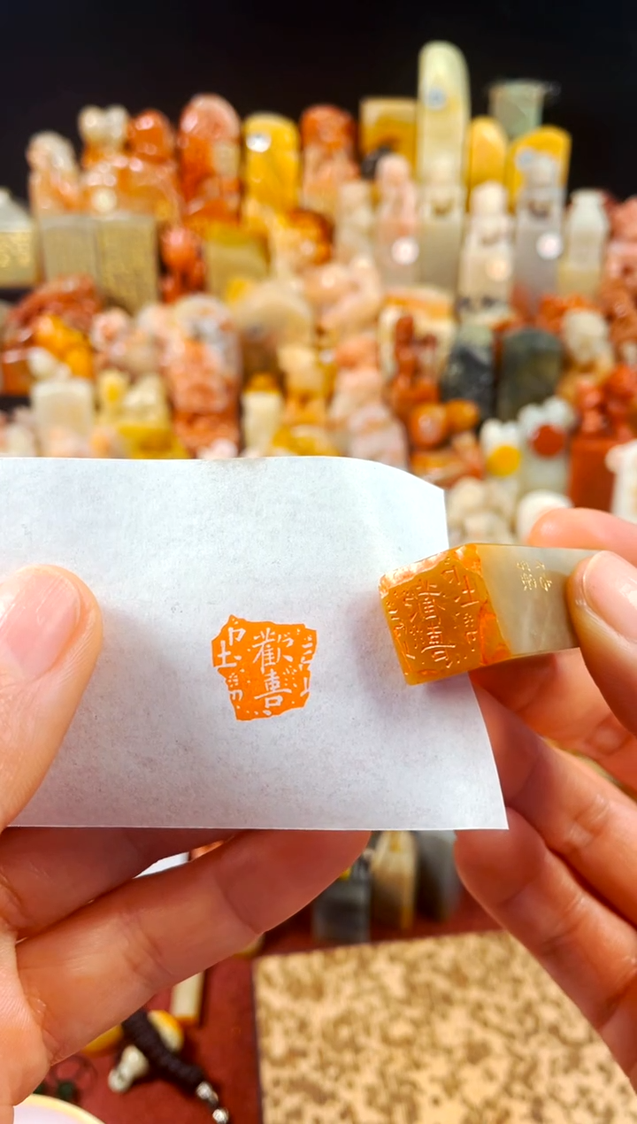 【闪购商品】巴林石印石手工篆刻《欢喜残碑》