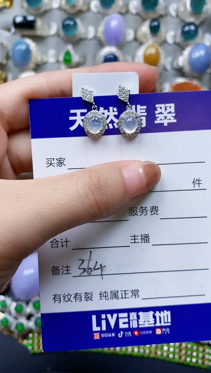 【闪购商品】翡翠耳饰银S925镶嵌0364