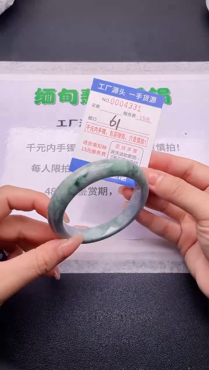 翡翠手镯未镶嵌31按订单图片拍下发货