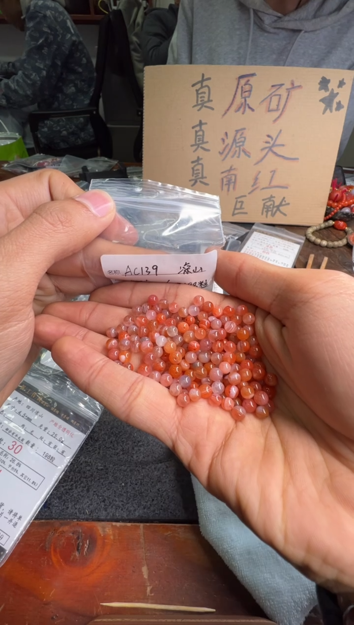 【闪购商品】南红玛瑙配饰未镶嵌AC139号