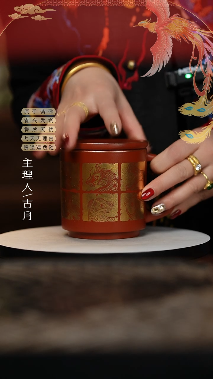 【闪购商品】L1305赵庄朱泥描金十二生肖盖杯