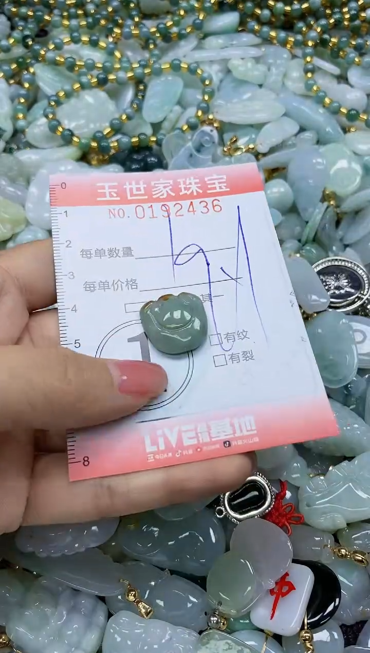 【闪购商品】翡翠颈饰未镶嵌闪购0192436