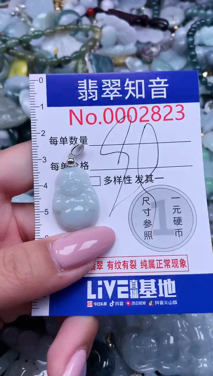 【闪购商品】翡翠吊坠(不含链)未镶嵌2823