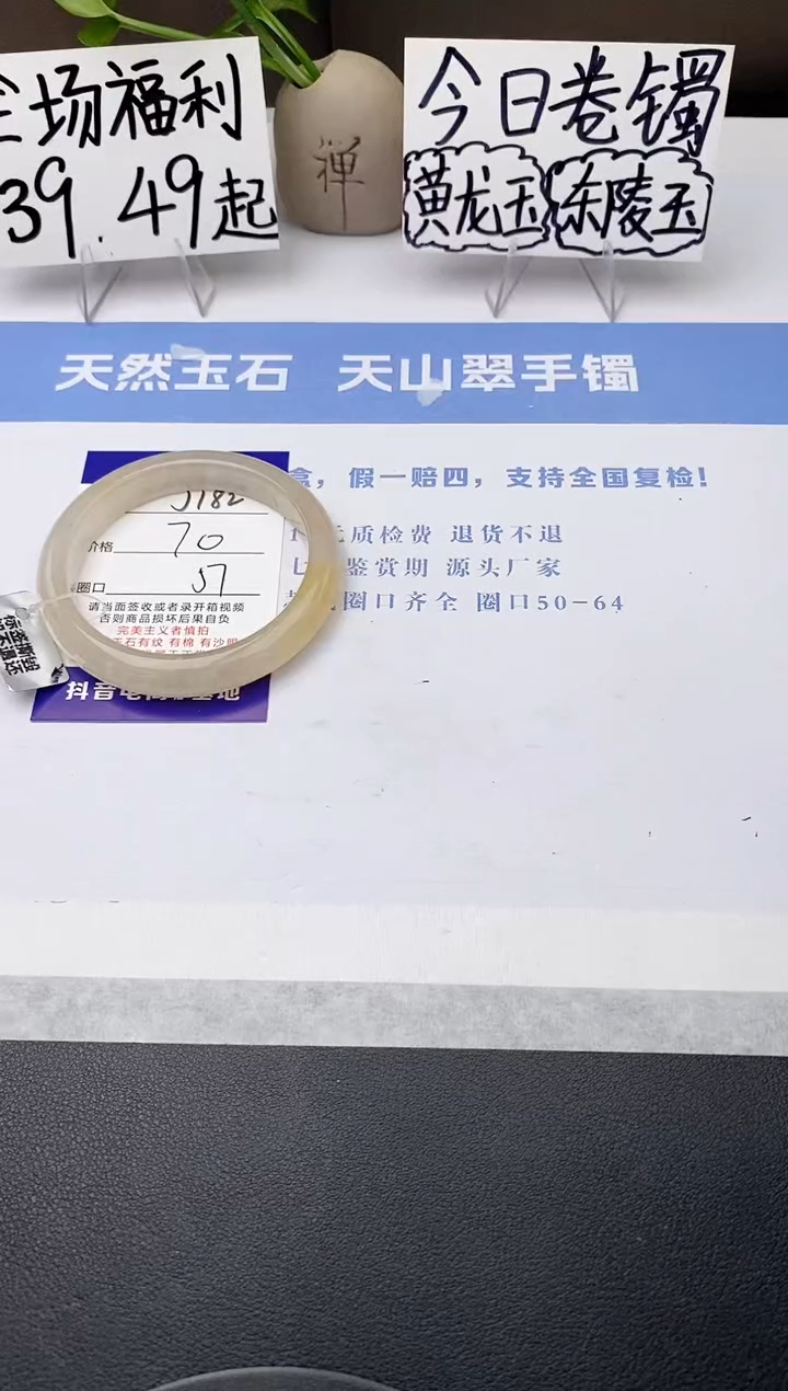 石英质玉手镯未镶嵌j182-H1多样性发货57