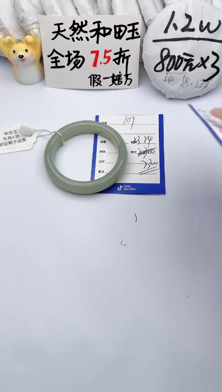 【闪购商品】和田玉手镯未镶嵌玉轩阁107