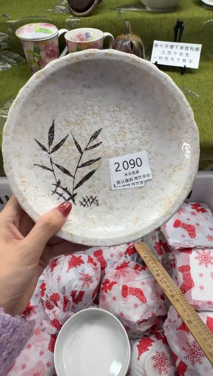 瓷片米****0瓷片  2 090