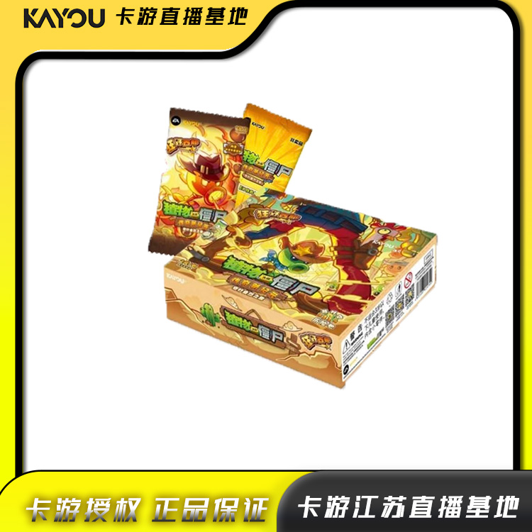 【叠叠/大胃王/非酋】植物大战僵尸狂野西部第11弹卡牌
