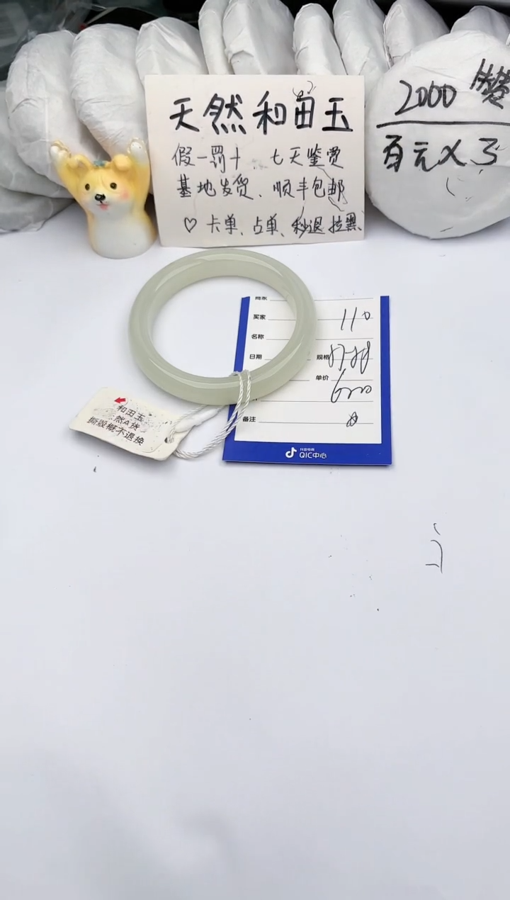 【闪购商品】和田玉手镯未镶嵌 玉轩阁110