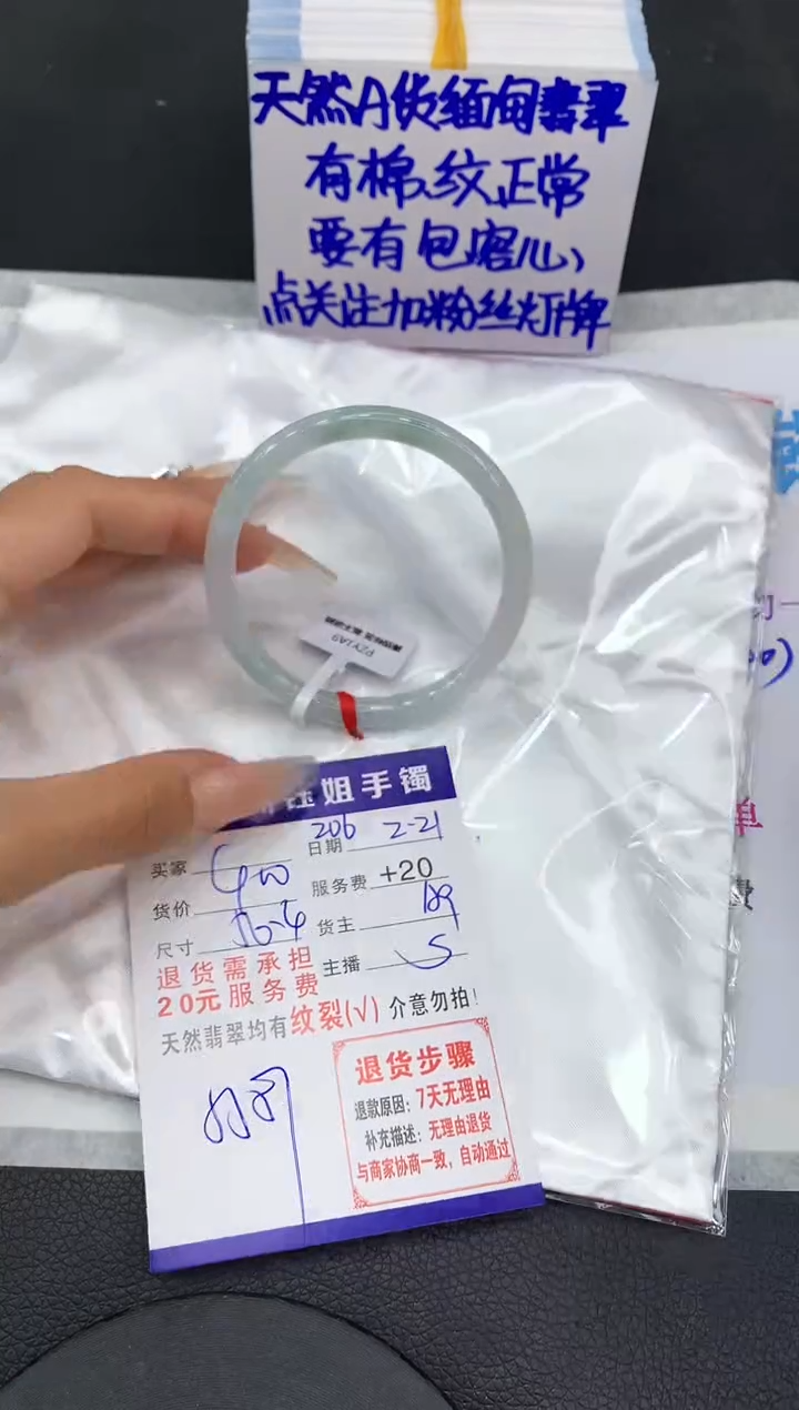 【闪购商品】翡翠手镯未镶嵌111111111