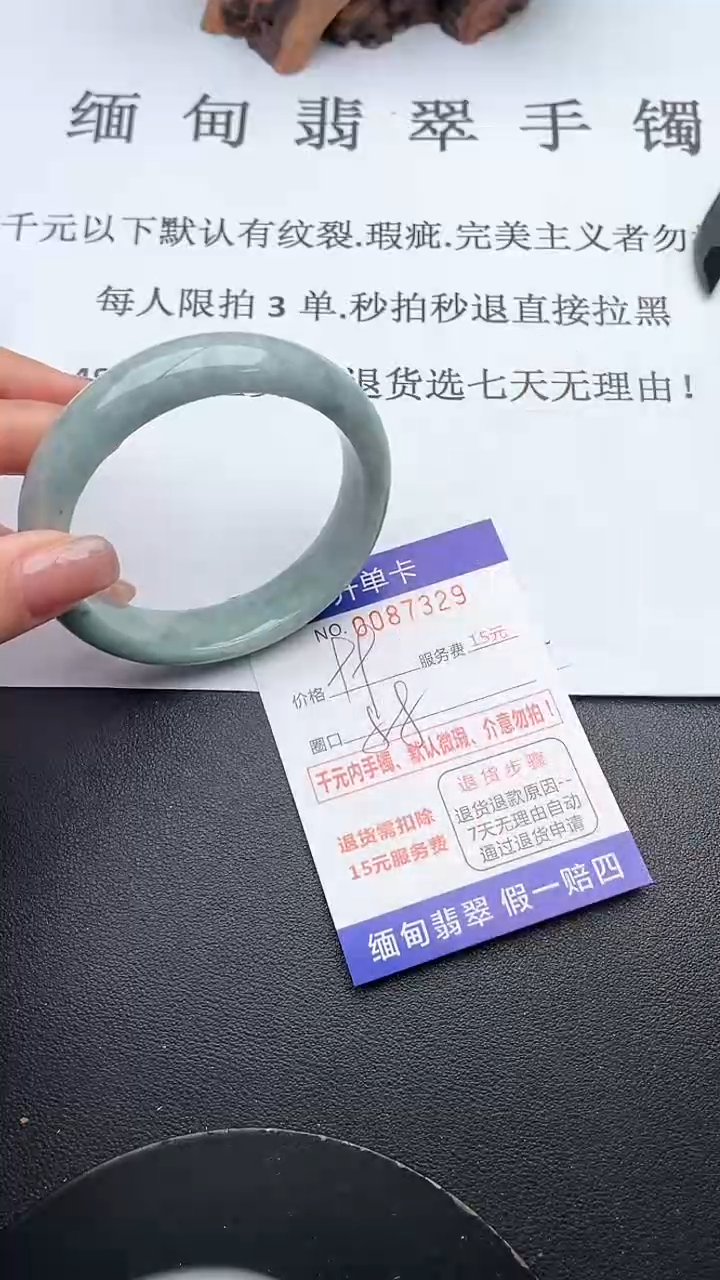 【闪购商品】翡翠手镯未镶嵌29天然翡翠A货
