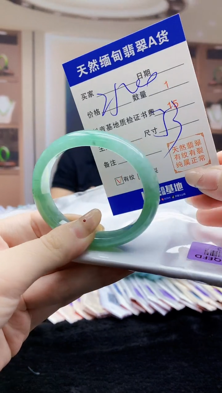 【闪购商品】翡翠手镯未镶嵌     H67-23