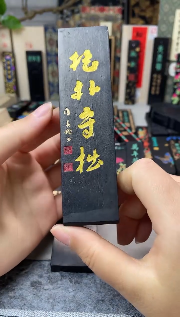 墨金堂 2两高定版 松 抱朴守拙