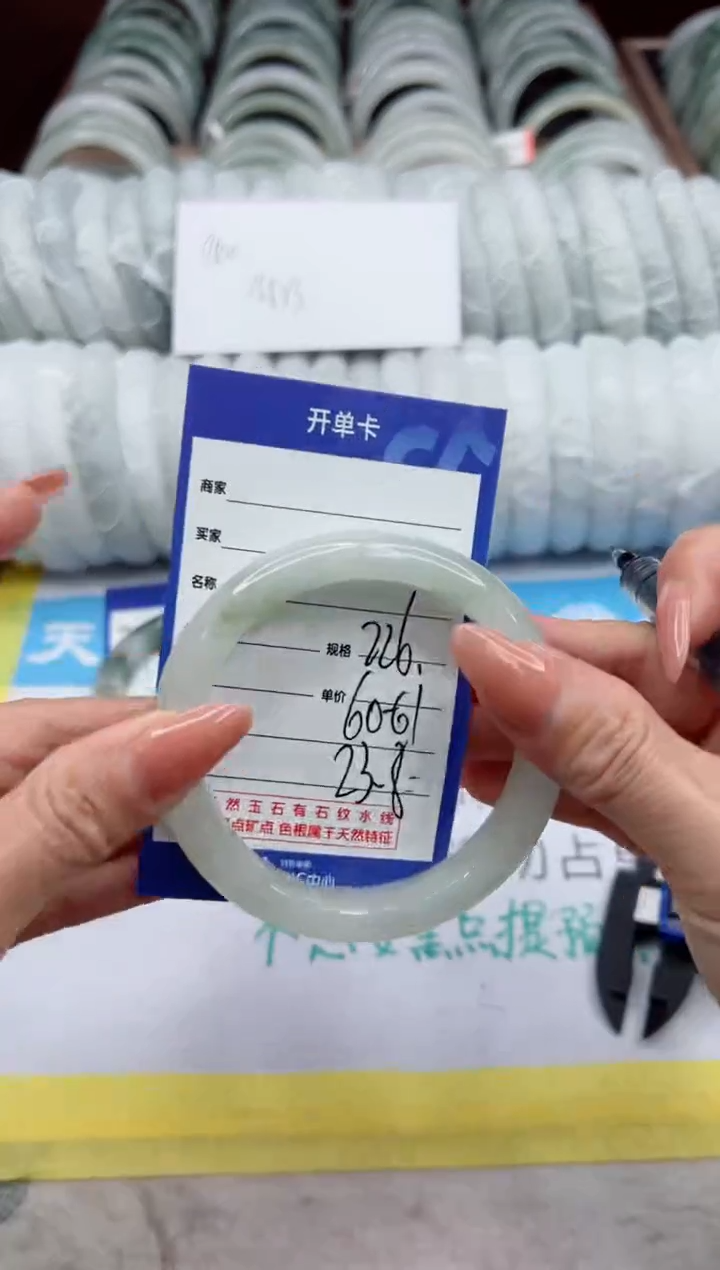 【闪购商品】石英质玉手镯未镶嵌226