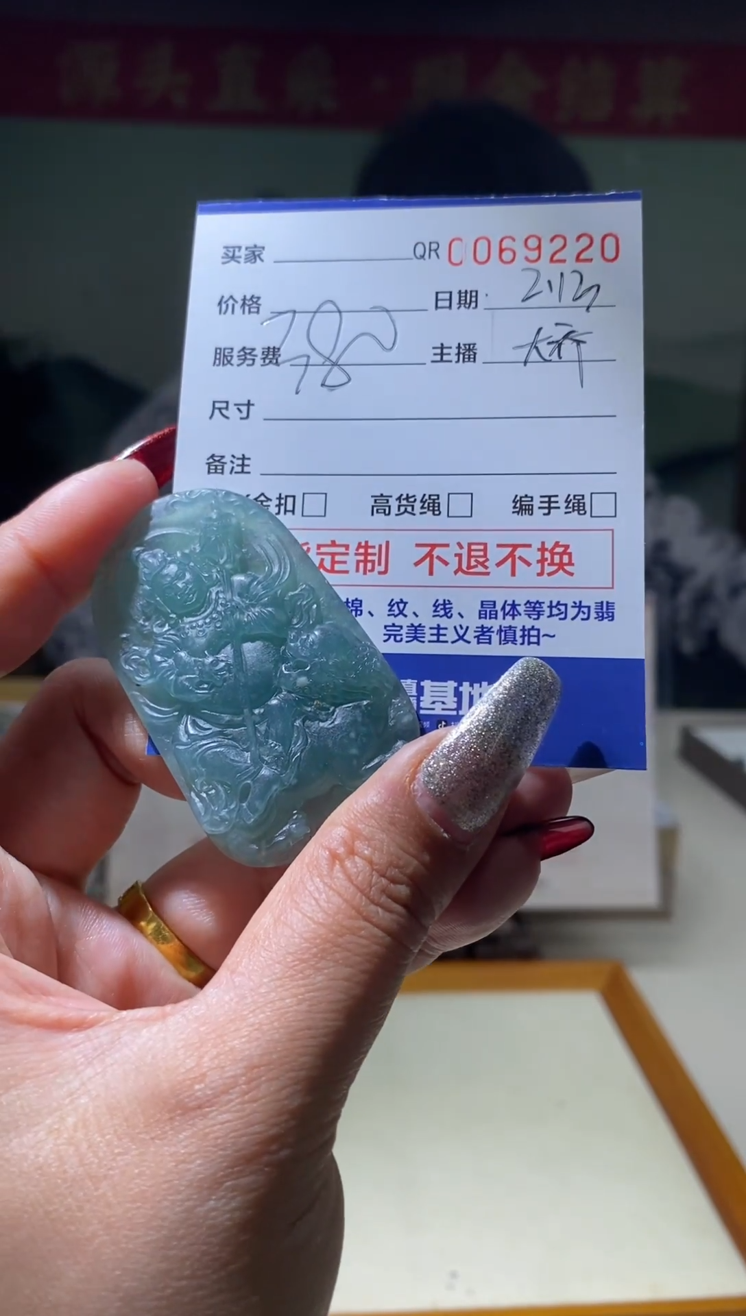 【闪购商品】定制翡翠未镶嵌翡翠69220