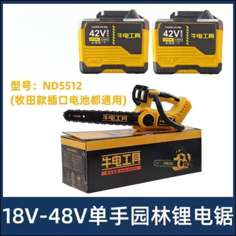 牛电新款12寸锂电锯 外转子无刷电机宽电压18v～48v牧田口均可使用