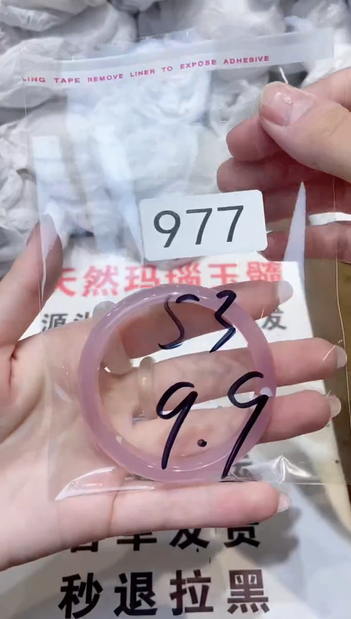 玛瑙/玉髓手镯未镶嵌53
