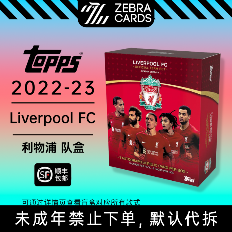 TOPPS 22/23 利物浦队盒 盲盒 官方球星卡队卡Team set单盒（代拆