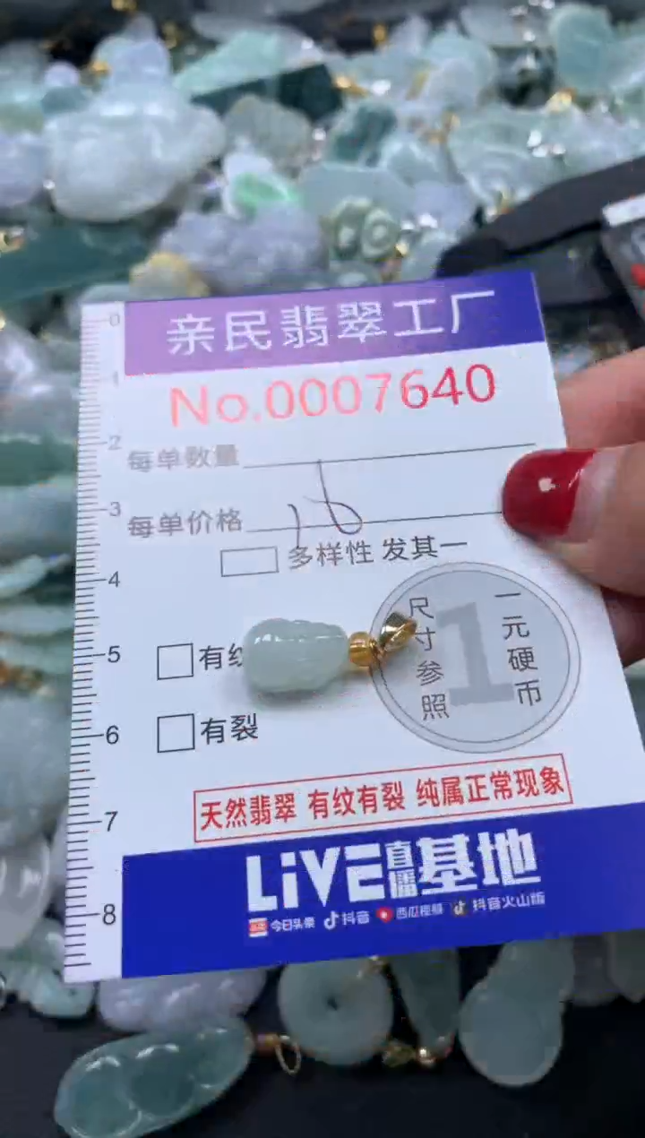吊坠(不含链)未镶嵌翡翠7640
