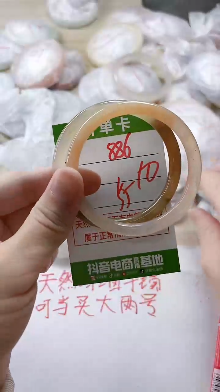 【闪购商品】玛瑙/玉髓手镯未镶嵌886