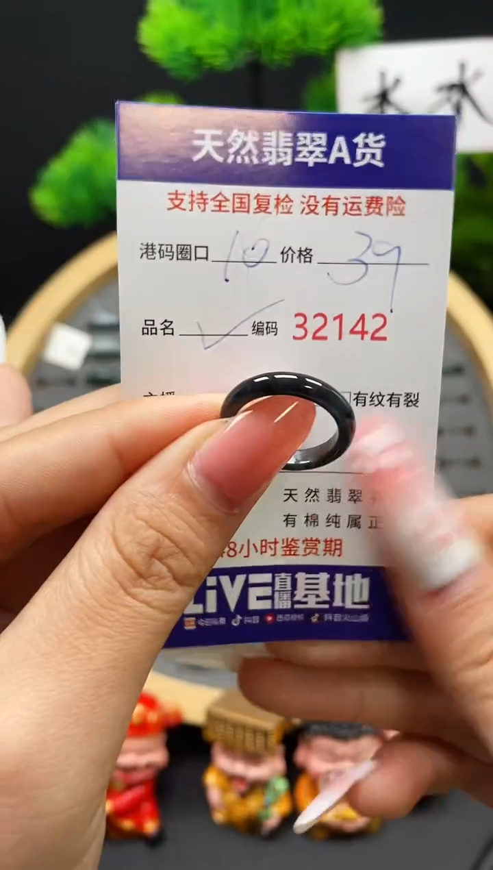 【闪购商品】翡翠戒指未镶嵌天然翡翠戒圈2142