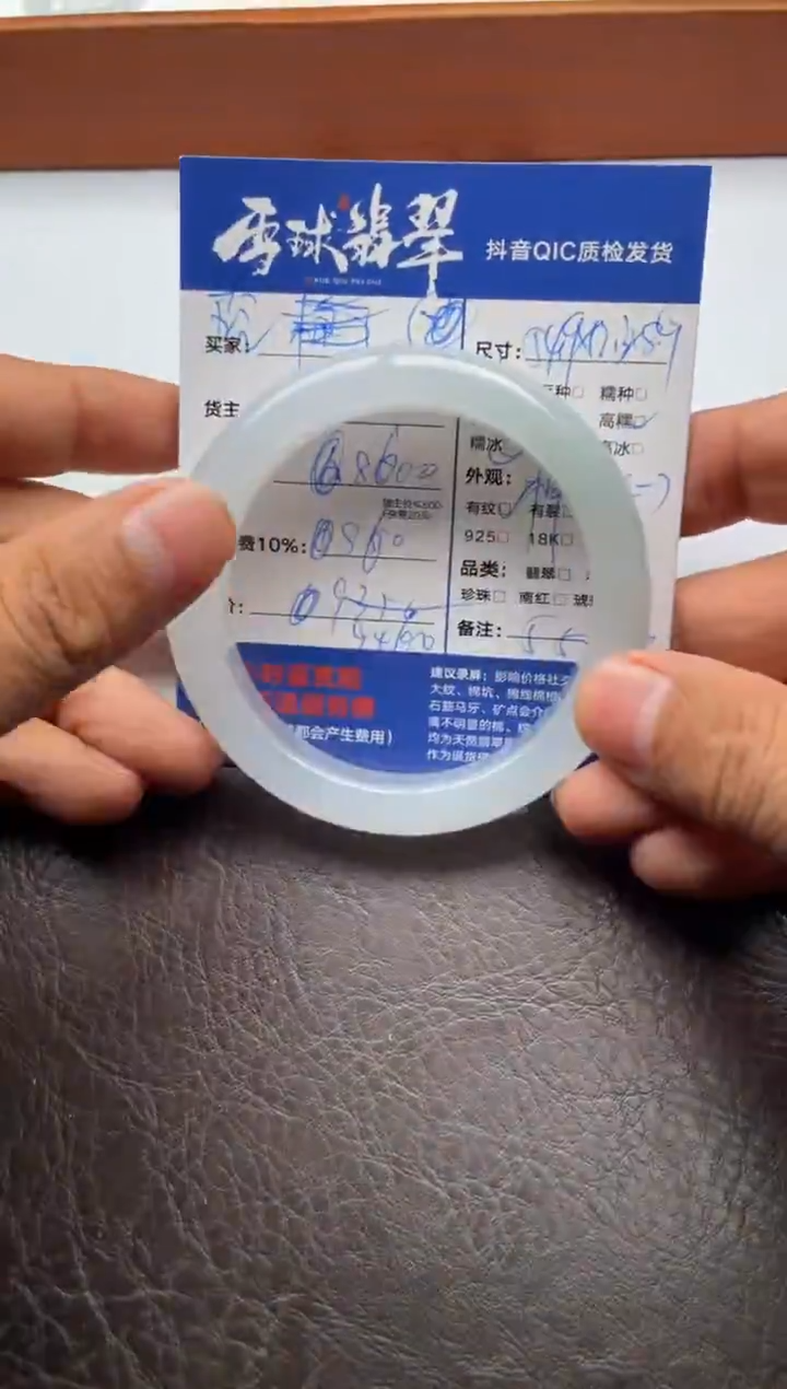 未镶嵌手镯翡翠玲**儿0191222060尾款2