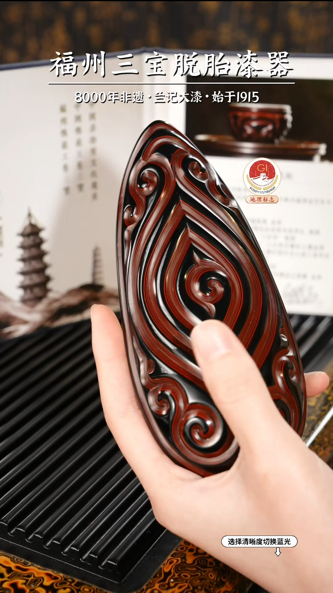 【闪购商品】大漆漆器 何老师制剔犀云雕茶则