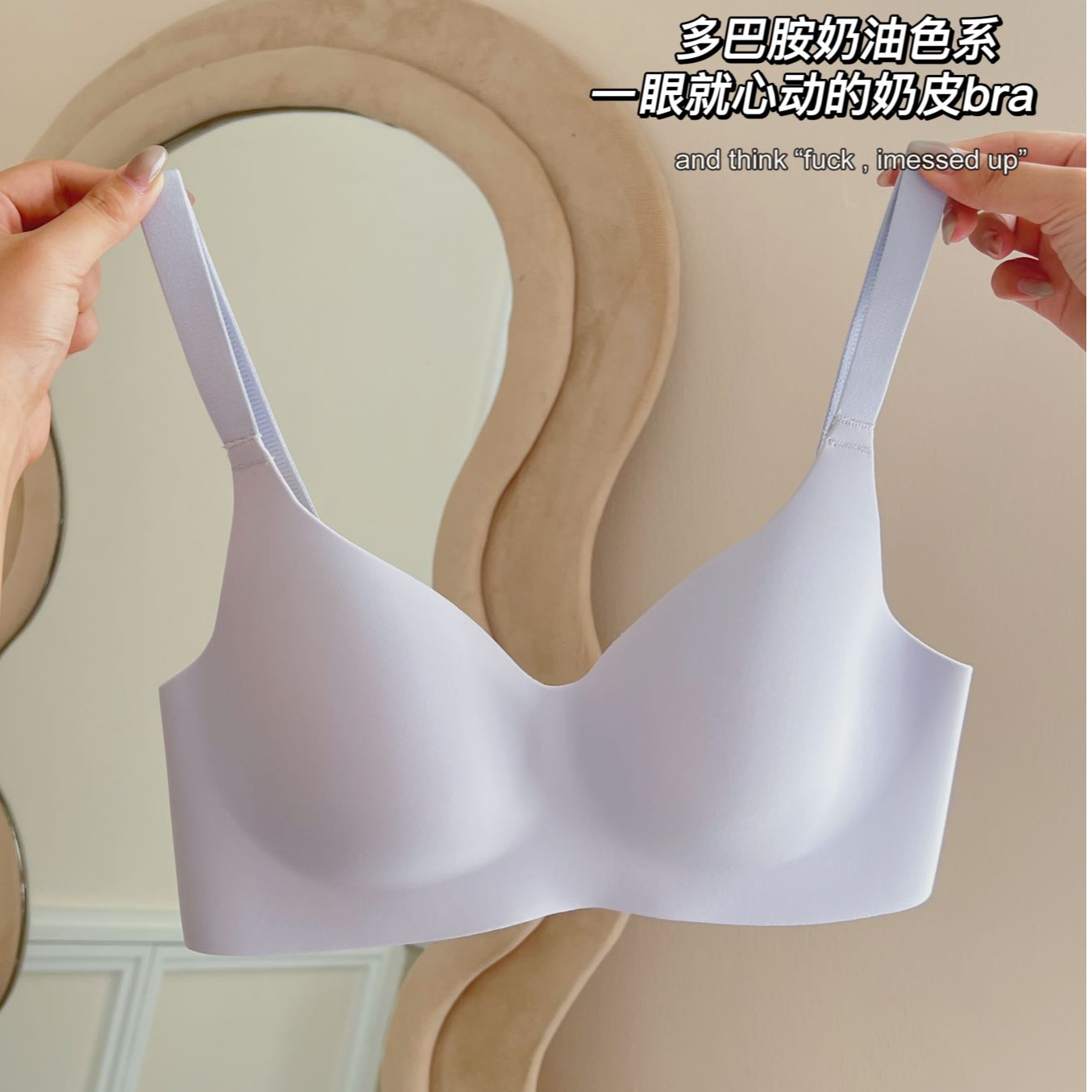 su【奶皮日记无痕内衣】聚拢大胸显小防下垂收副乳无钢圈纯欲文胸