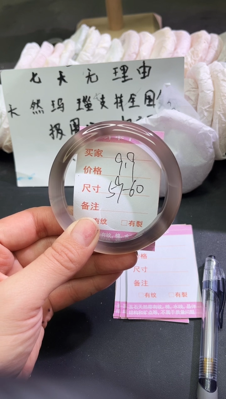 手镯玛瑙/玉髓未镶嵌1