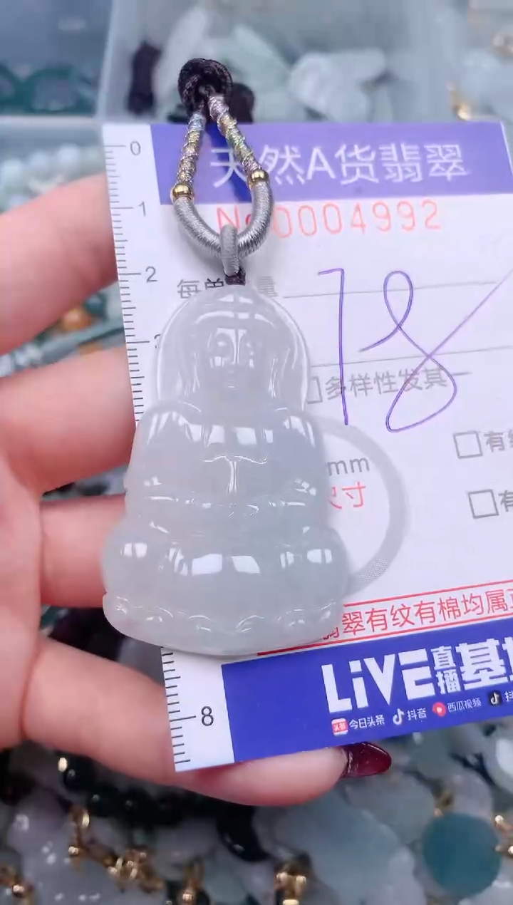 【闪购商品】翡翠挂件未镶嵌00004992