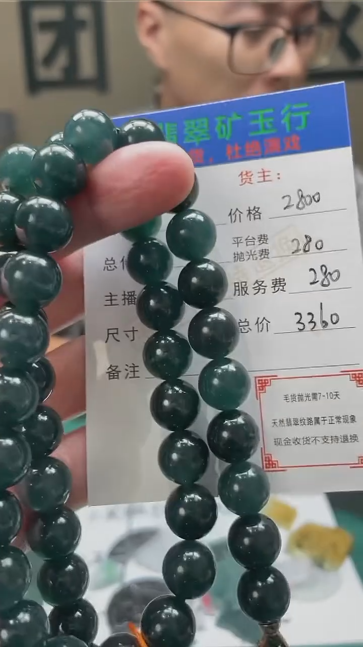 【闪购商品】定制翡翠未镶嵌毛货-不退不换-
