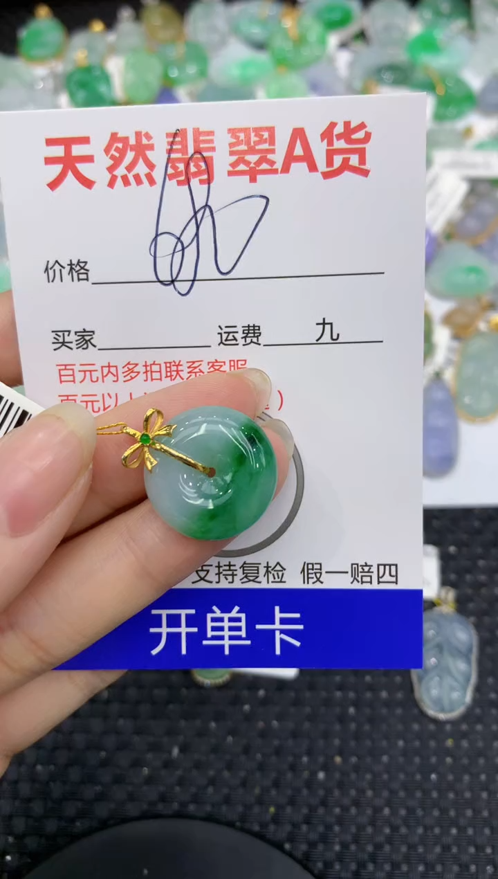 【闪购商品】翡翠颈饰18K金镶嵌8888888888