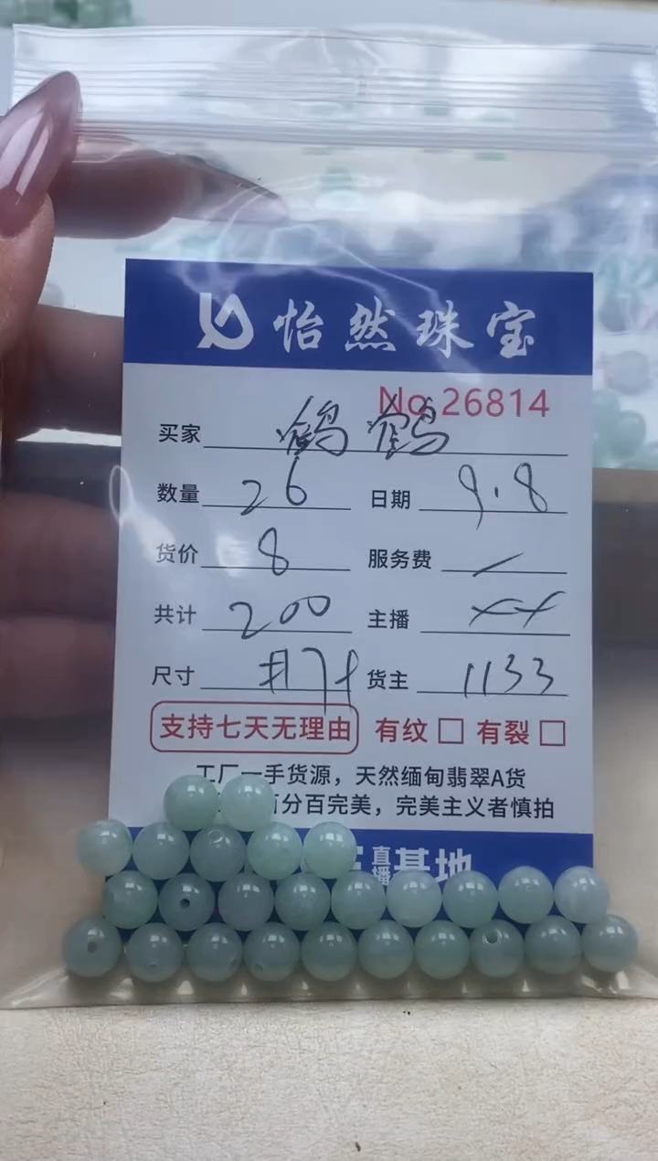 未镶嵌手链翡翠鹤*单：26814