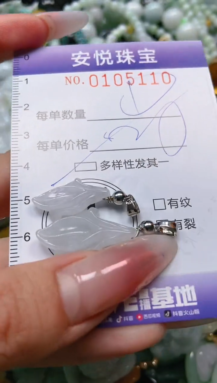 【闪购商品】翡翠颈饰未镶嵌闪购0105110多样性发其一